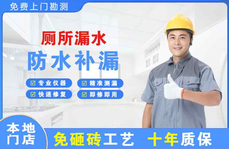 樟树厕所漏水维修